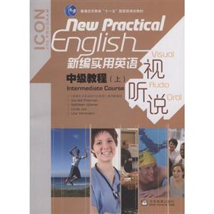 新编实用英语-视听说-中级教程(上)-技术教育社区