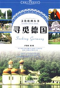 寻觅德国-技术教育社区