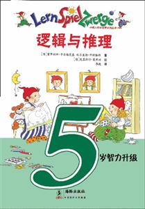 5岁智力升级(全五册)-技术教育社区