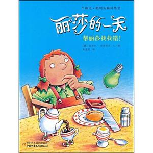 丽莎的一天-技术教育社区