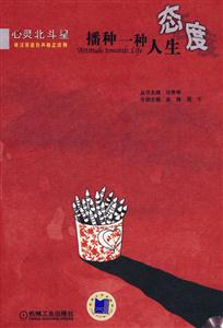 播种一种人生态度-技术教育社区