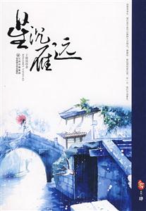 前世今生-星沉雁远-技术教育社区