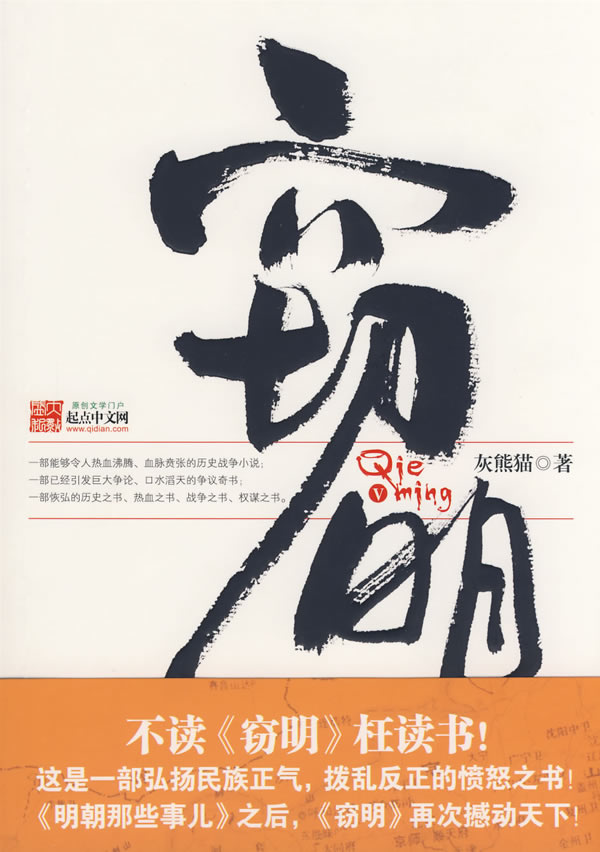 窃明Ⅴ