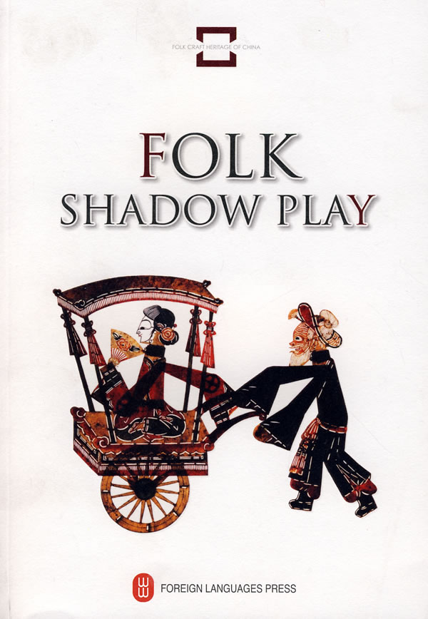 FOLK SHADOW PLAY
