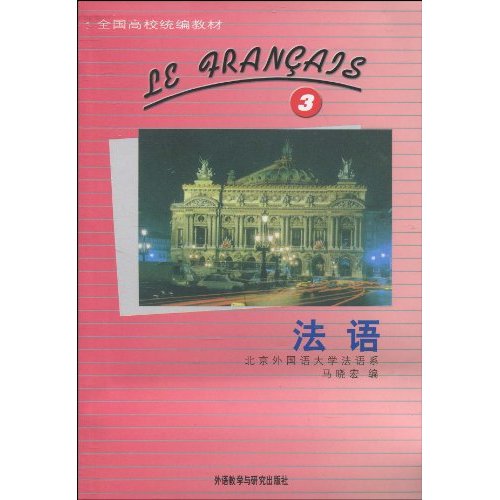 《法語-(3)(含磁帶)》【價格 目錄 書評 正版】_中圖網(原中國圖書網)