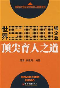 世界强企业顶尖育人之道-技术教育社区