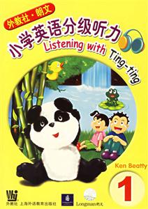 外教社·朗文:小学英语分级听力.1(附光盘)-技术教育社区