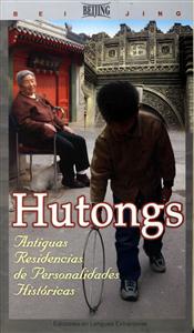 北京胡同.名人故居-技术教育社区