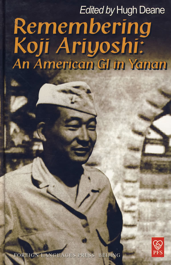 LIGHT ON CHINA——Remembering Koji Ariyoshi:An Amercan Gl in
