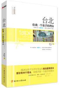 台北给我一个放手的理由-技术教育社区