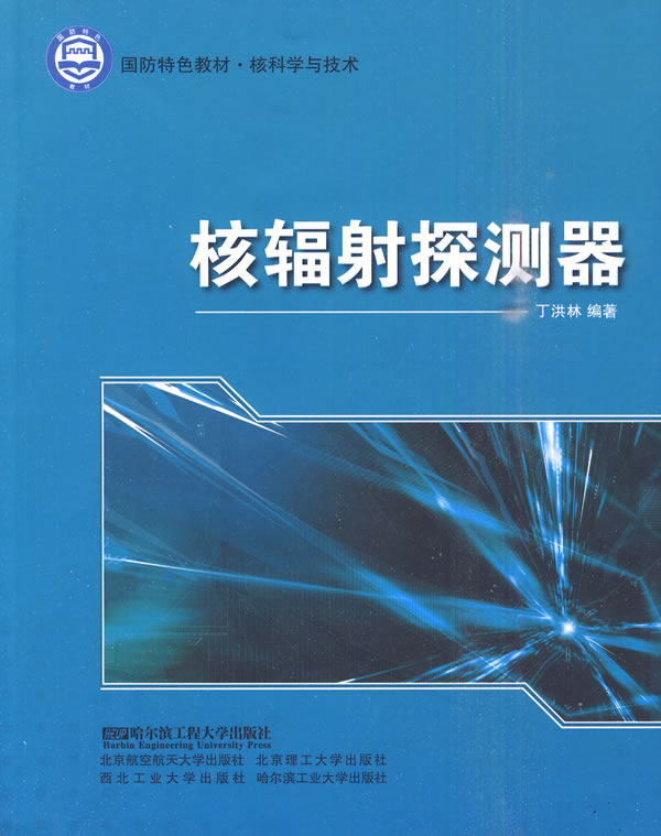 核辐射探测器