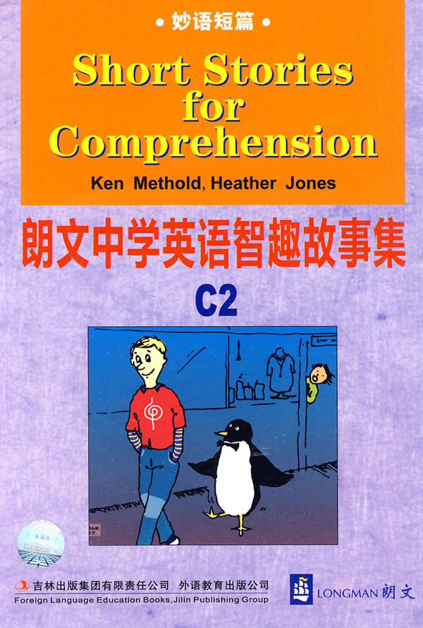 妙语短篇-朗文中学英语智趣故事集-C2