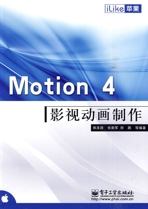 Motion4影视动画制作