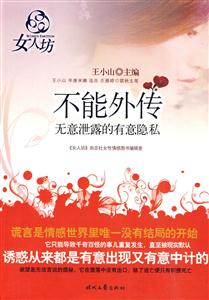 不能外传-无意泄露的有意隐私-技术教育社区