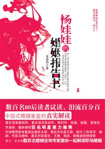 杨娃娃的婚姻报告书-技术教育社区