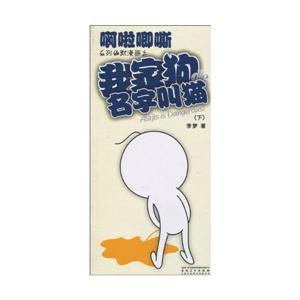 我家狗的名字叫猫-下-技术教育社区