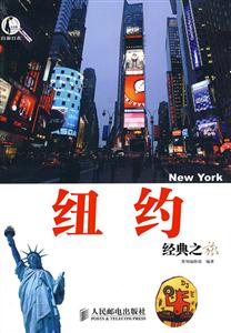 纽约经典之旅-技术教育社区