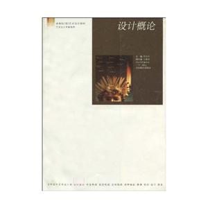设计概论-技术教育社区