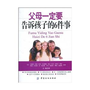 父母一定要告诉孩子的6件事-技术教育社区