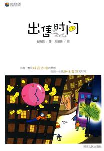 出售时间-技术教育社区