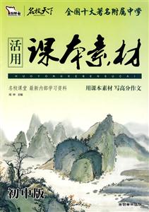 活用课本素材-初中版-技术教育社区