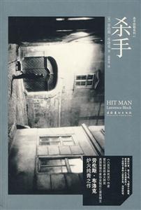 杀手-技术教育社区