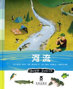 奇妙世界 河流-技术教育社区