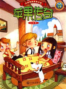 苹果传奇-技术教育社区