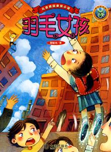 羽毛女孩-技术教育社区