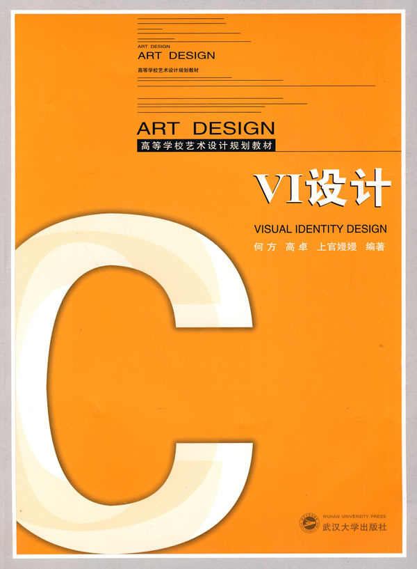 VI设计