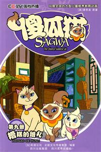 糟糕的婚礼-傻瓜猫-第九册-技术教育社区