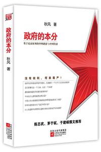 政府的本分-技术教育社区