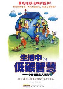 生活中的低碳智慧-小细节改变大环境-技术教育社区