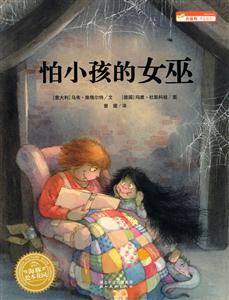 怕小孩的女巫-技术教育社区