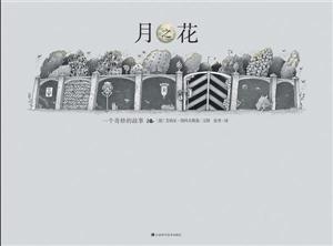 经典漫画馆30-月之花-技术教育社区