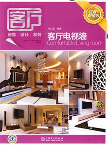 客厅电视墙-技术教育社区