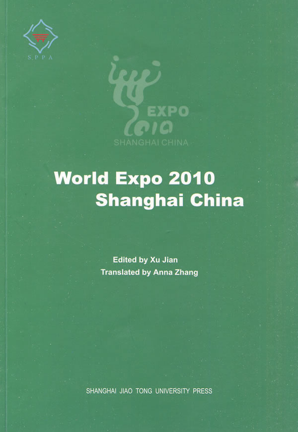 World Expo 2010 Shanghai China-世博英文读本
