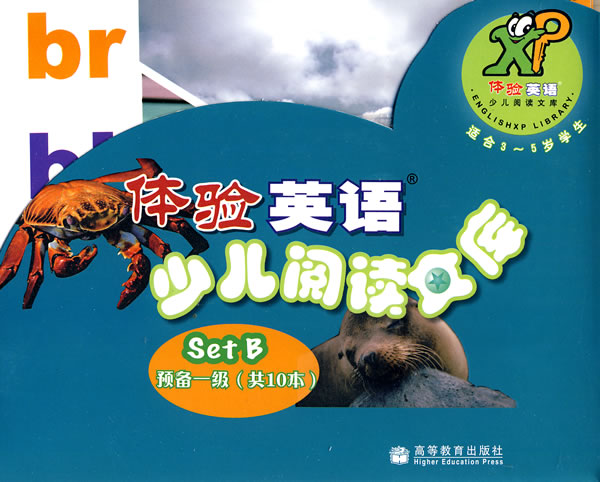 体验英语少儿阅读文库SET预备一级(共10本)