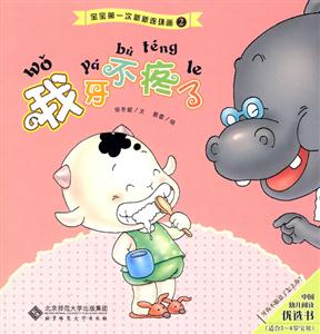 我牙不疼了-技术教育社区