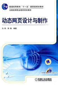 动态网页设计与制作-技术教育社区