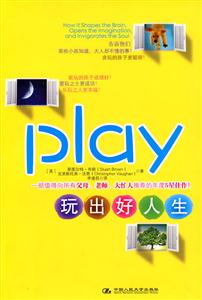 玩出好人生-技术教育社区