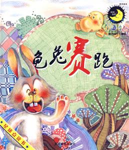 龟兔赛跑-技术教育社区