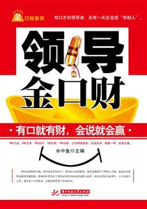 领导金口财-技术教育社区