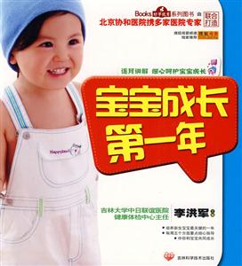 宝宝成长第一年-技术教育社区