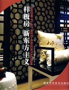 样板房 新东方主义-技术教育社区