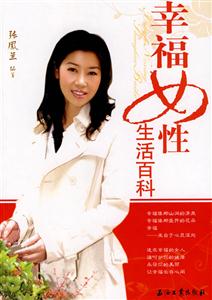 幸福女性生活百科-技术教育社区