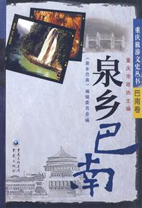 泉乡巴南-技术教育社区