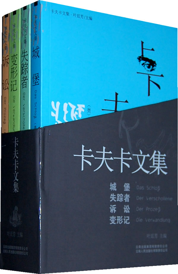 卡夫卡文集(禮盒全4冊)