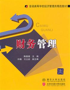 财务管理-普高教材-技术教育社区
