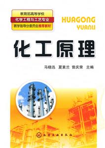 化工原理-技术教育社区